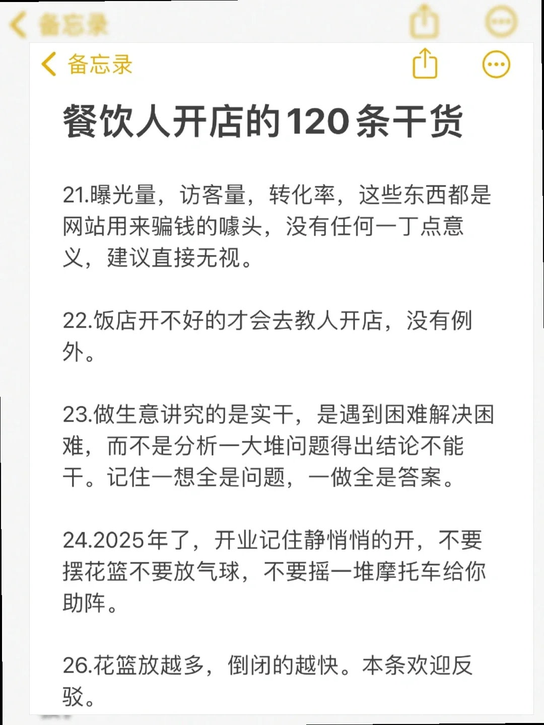 紧急‼️关乎餐饮的避坑指南！无论大小