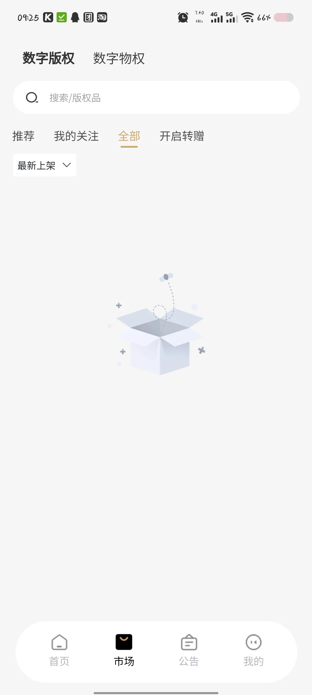 江苏省文交所打造的国文汇通数藏平台正式上