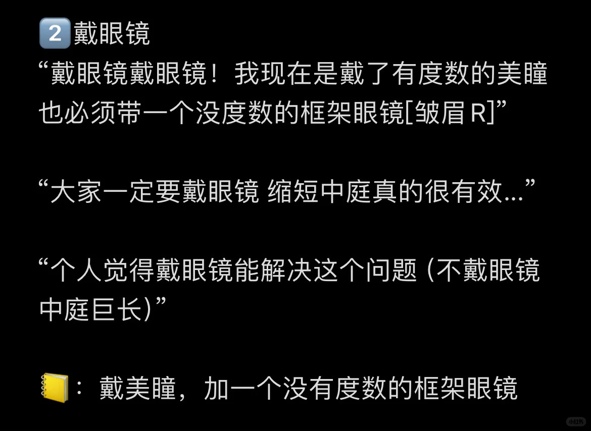 【长中庭Bot?】化妆技巧合订本（1）