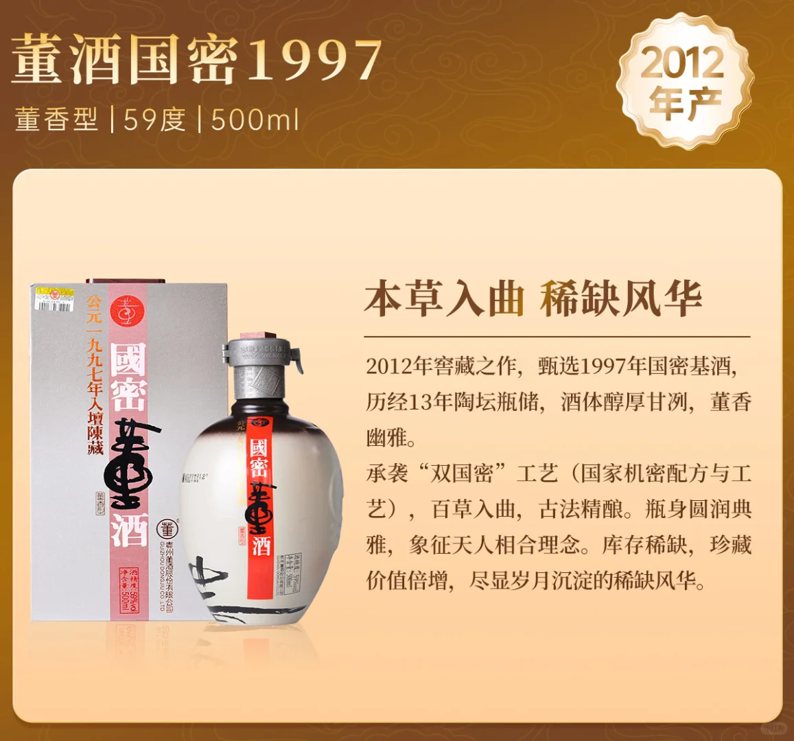 时光煮酒，老酒成诗