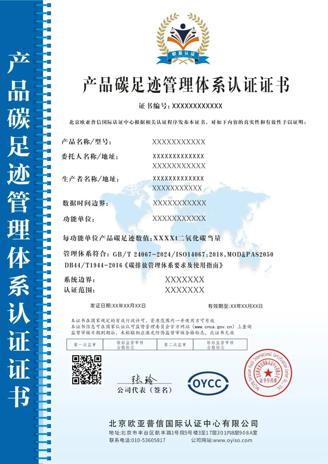 商务部发布《关于拓展绿色贸易的实施意见》