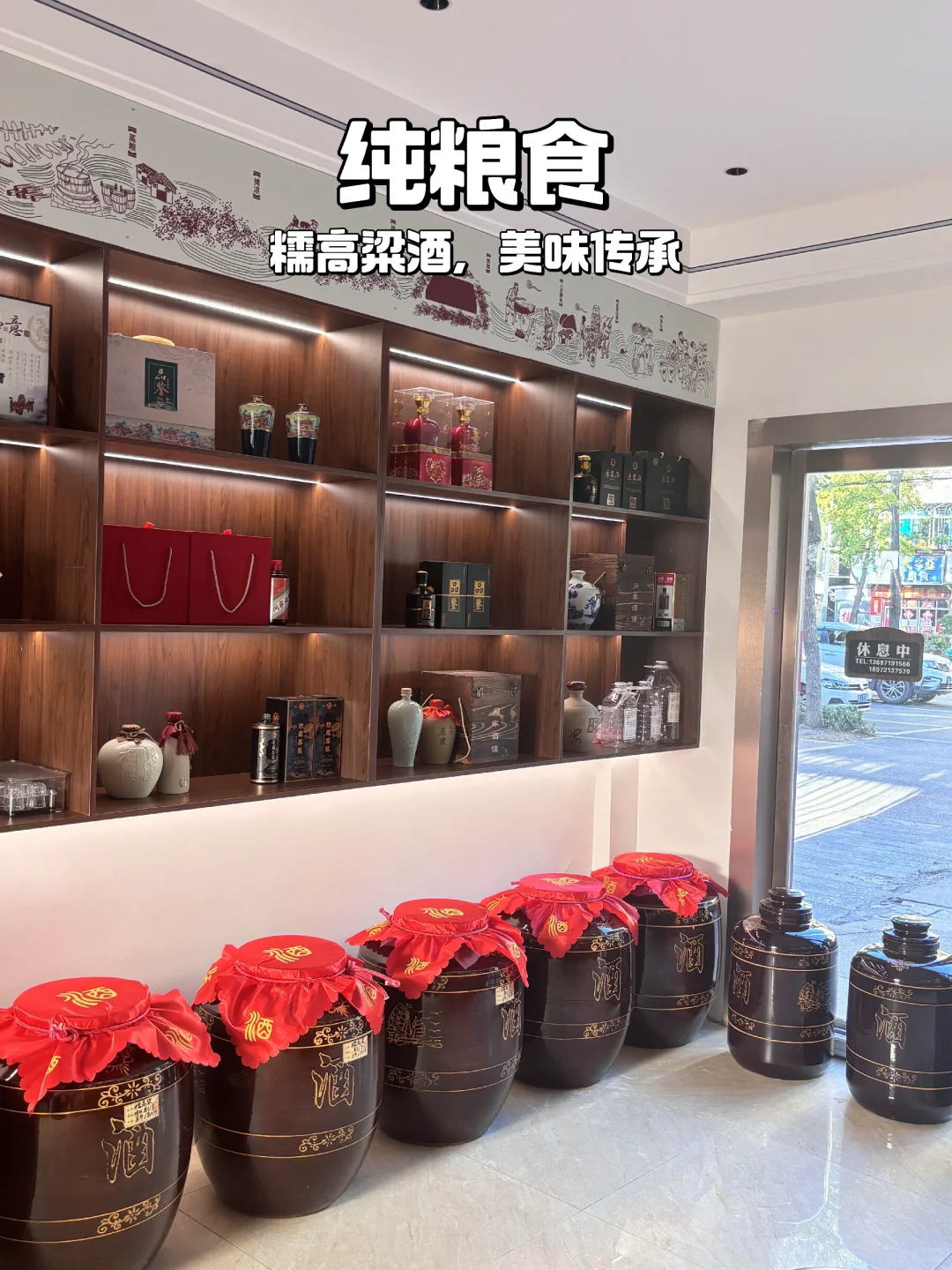?纯粮酿造?百年传承！