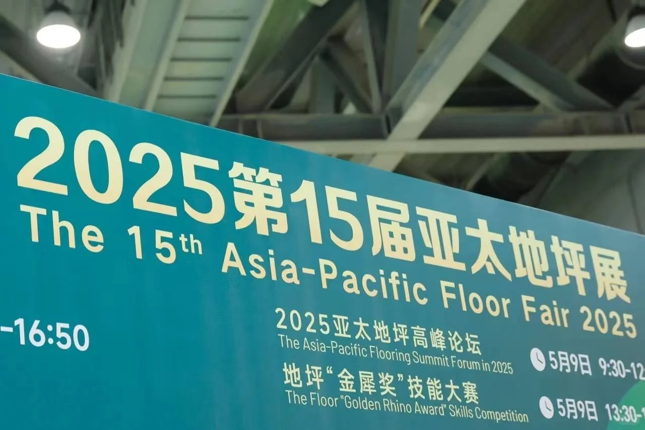 2026广州地坪涂料博览会