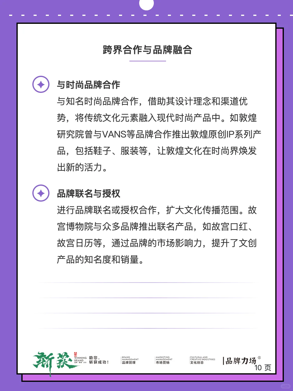 文创创业，先了解产品细分和赛道选择。