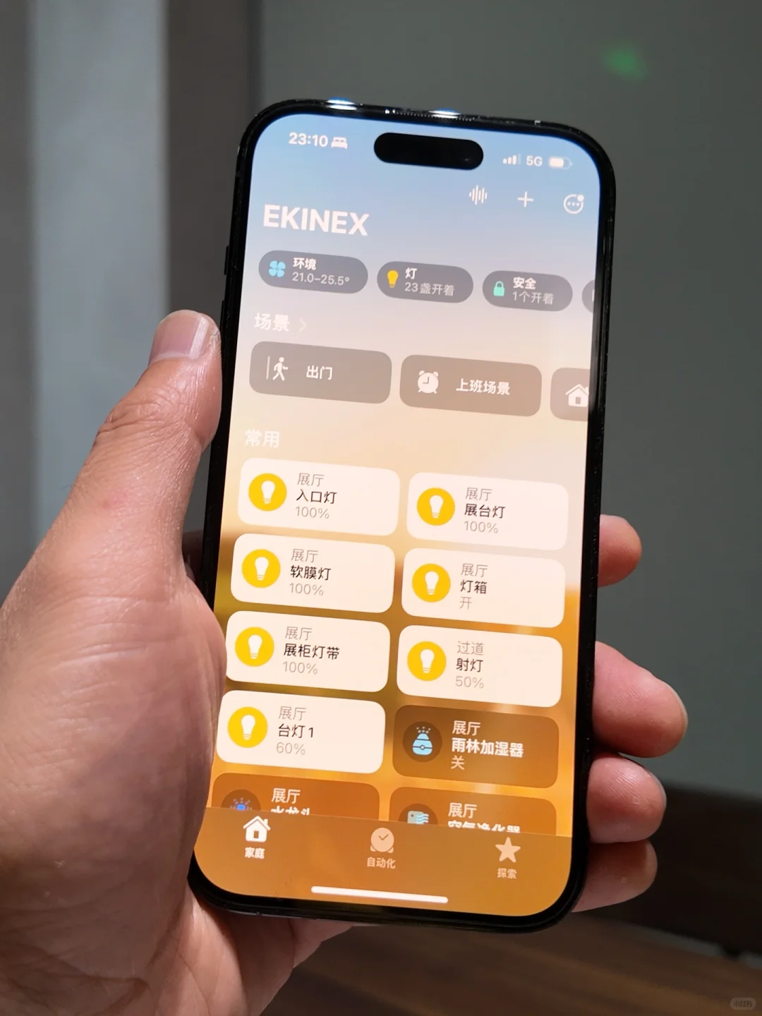 别墅怎么做智能家居才高端?