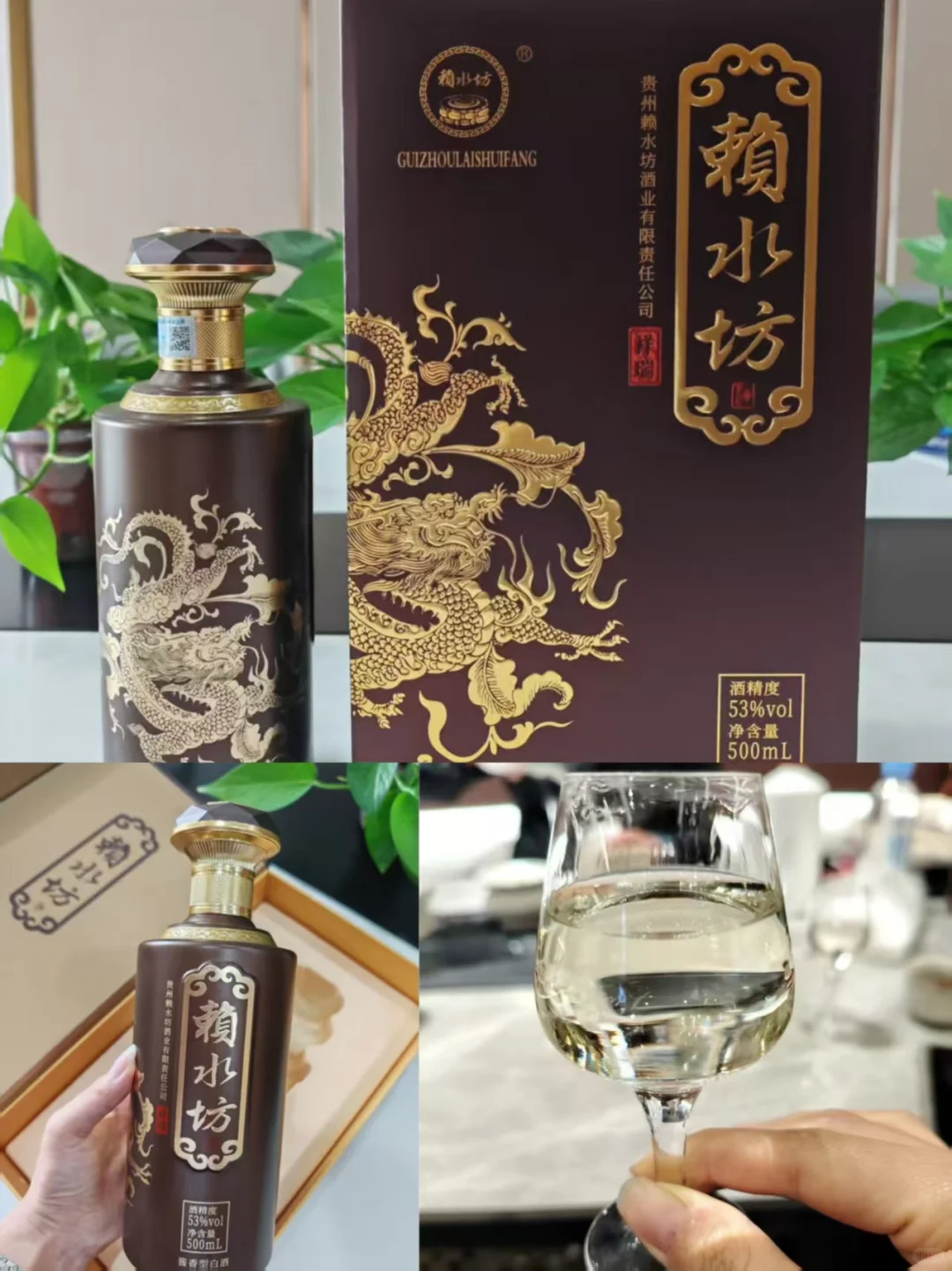 赖水坊酒-祥瑞 双十一惊爆价599/箱