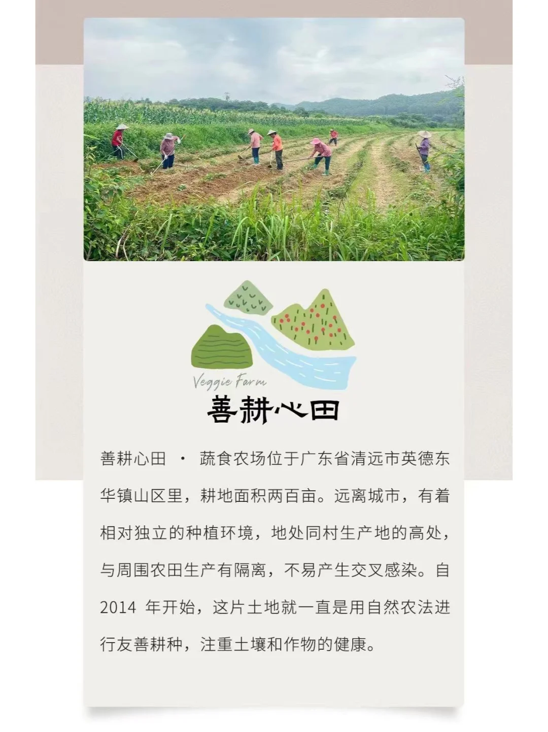 两个90后女生的生态农场