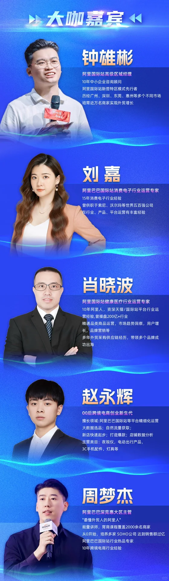 11.14号深圳跨境外贸峰会！