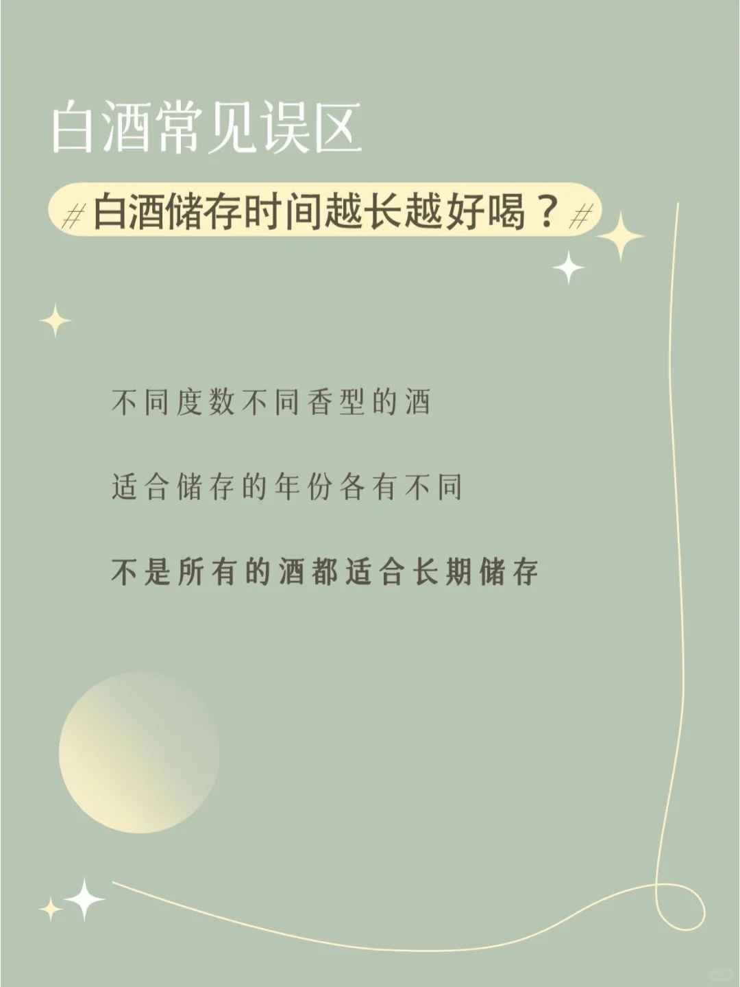 白酒年份越长越好喝?