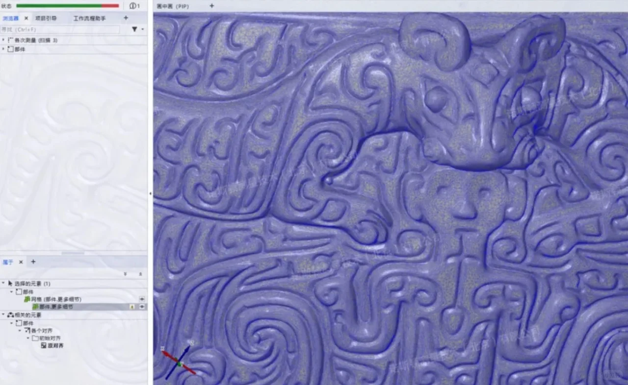 三维扫描技术镌刻青铜器保护传承的数字印记