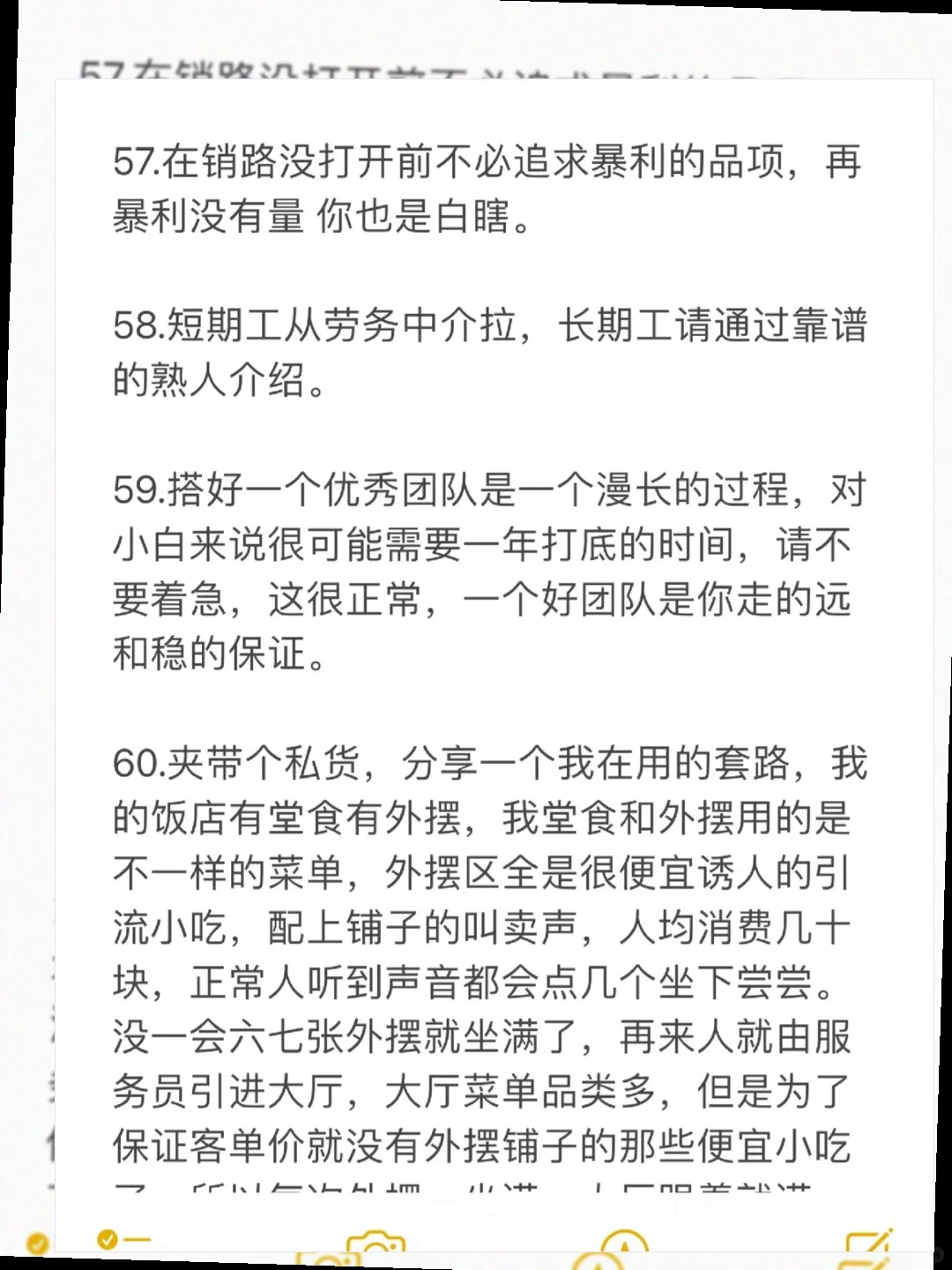 紧急‼️关乎餐饮的避坑指南！无论大小