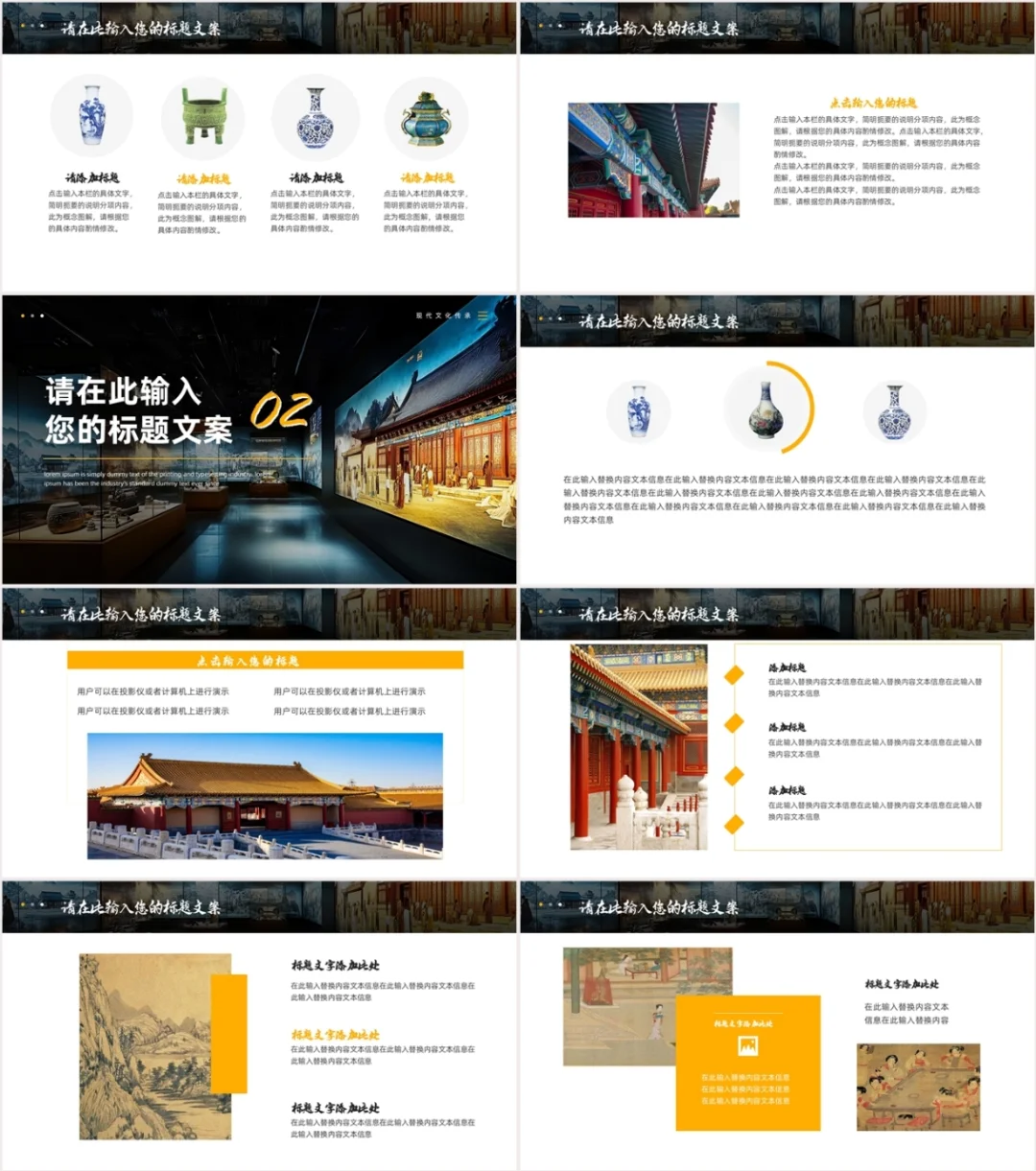 ?数字化博物馆PPT课件，科技与文化爆棚