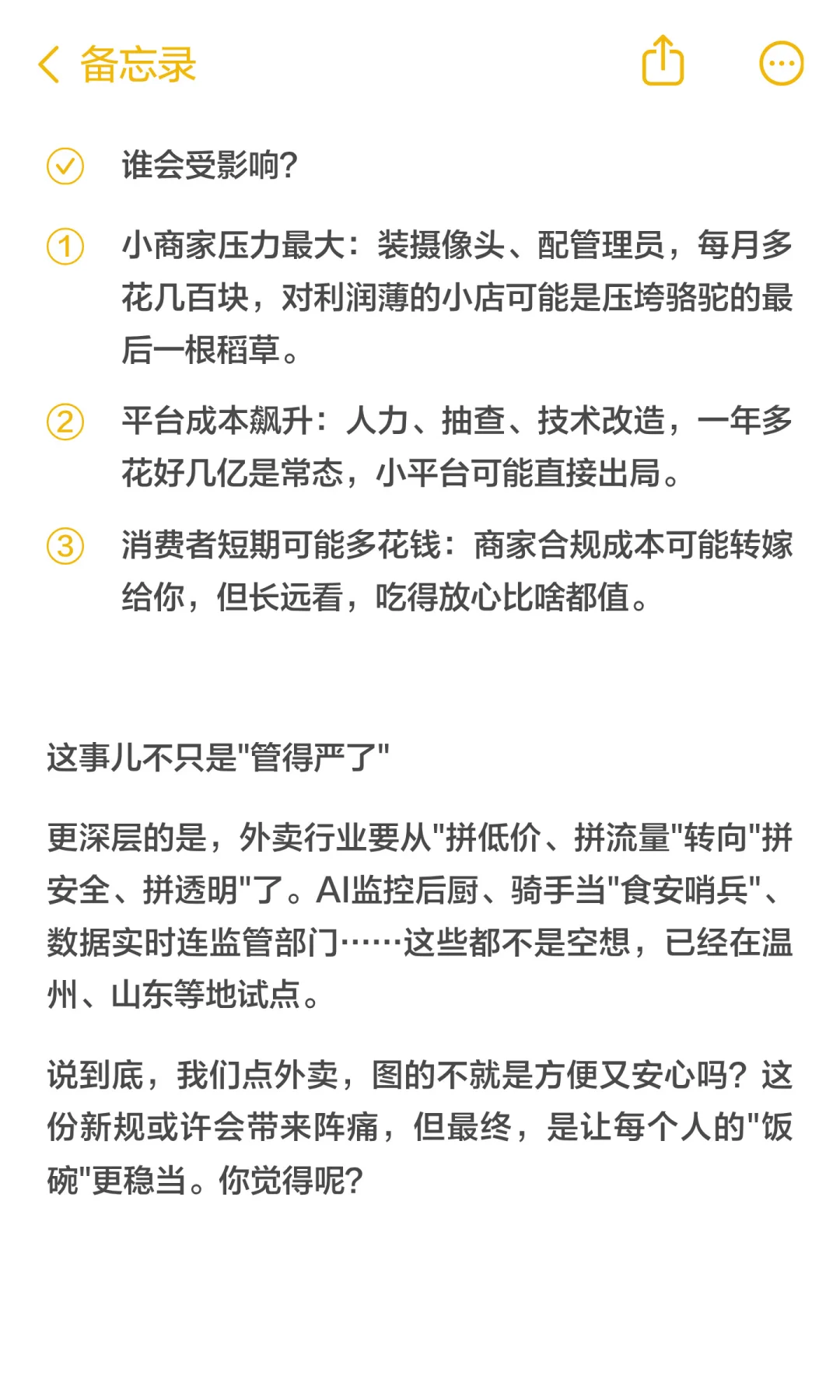 市场监督局：餐饮外卖必须实现明厨亮灶