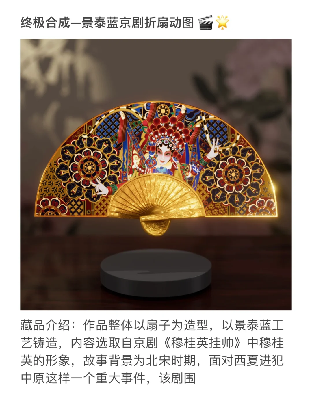 ?非遗项目思路｜非遗数字藏品