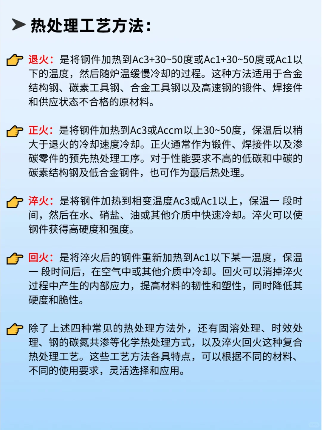 一天吃透一条产业链:No.15热处理设备