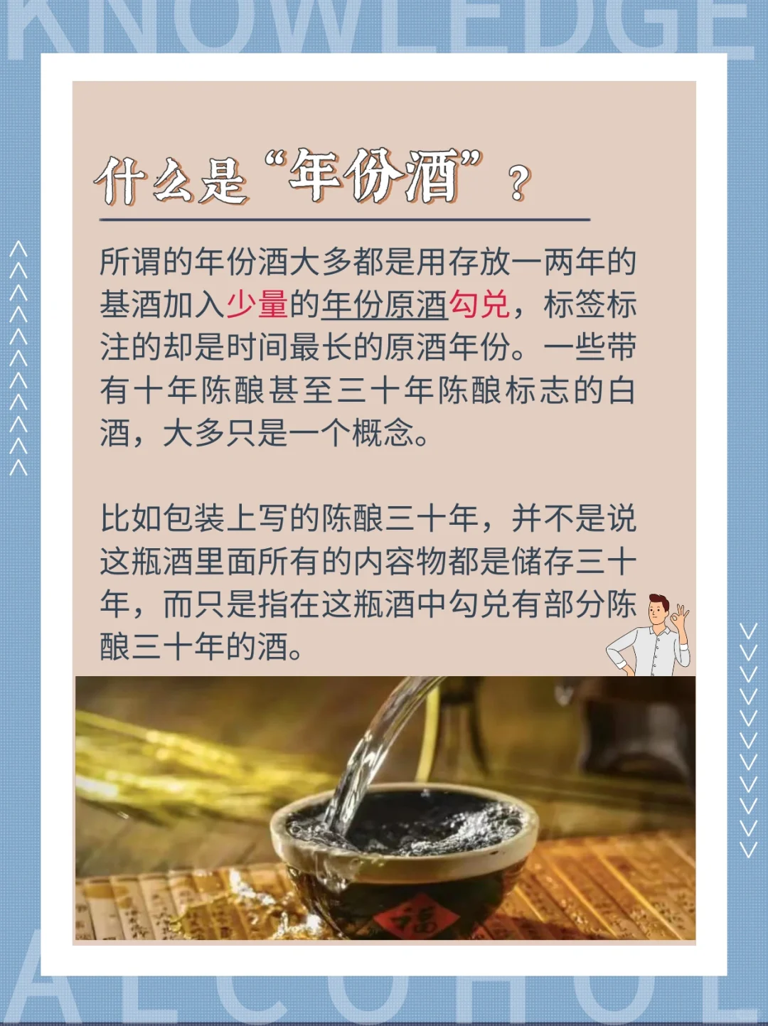 酒类干货知识分享｜什么是年份酒？