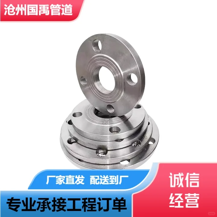 平顶山沧州国禹管道设备有限公司割板法兰工