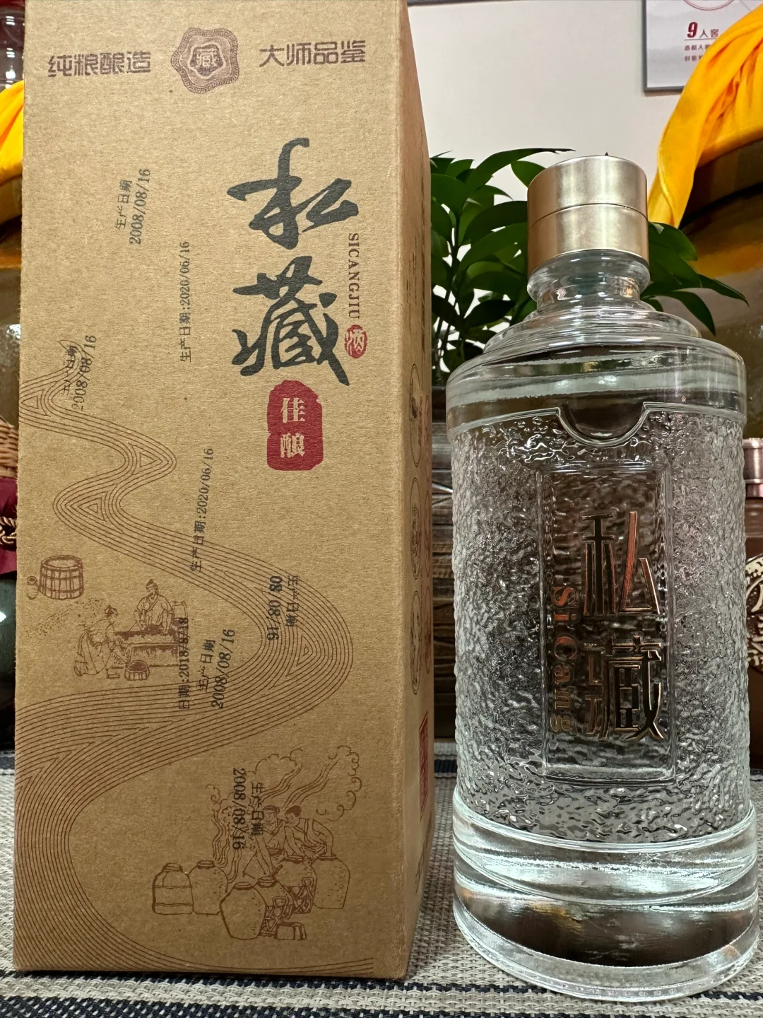 优质高粱酒纯粮酿造，柔绵可口，一喝忘不了