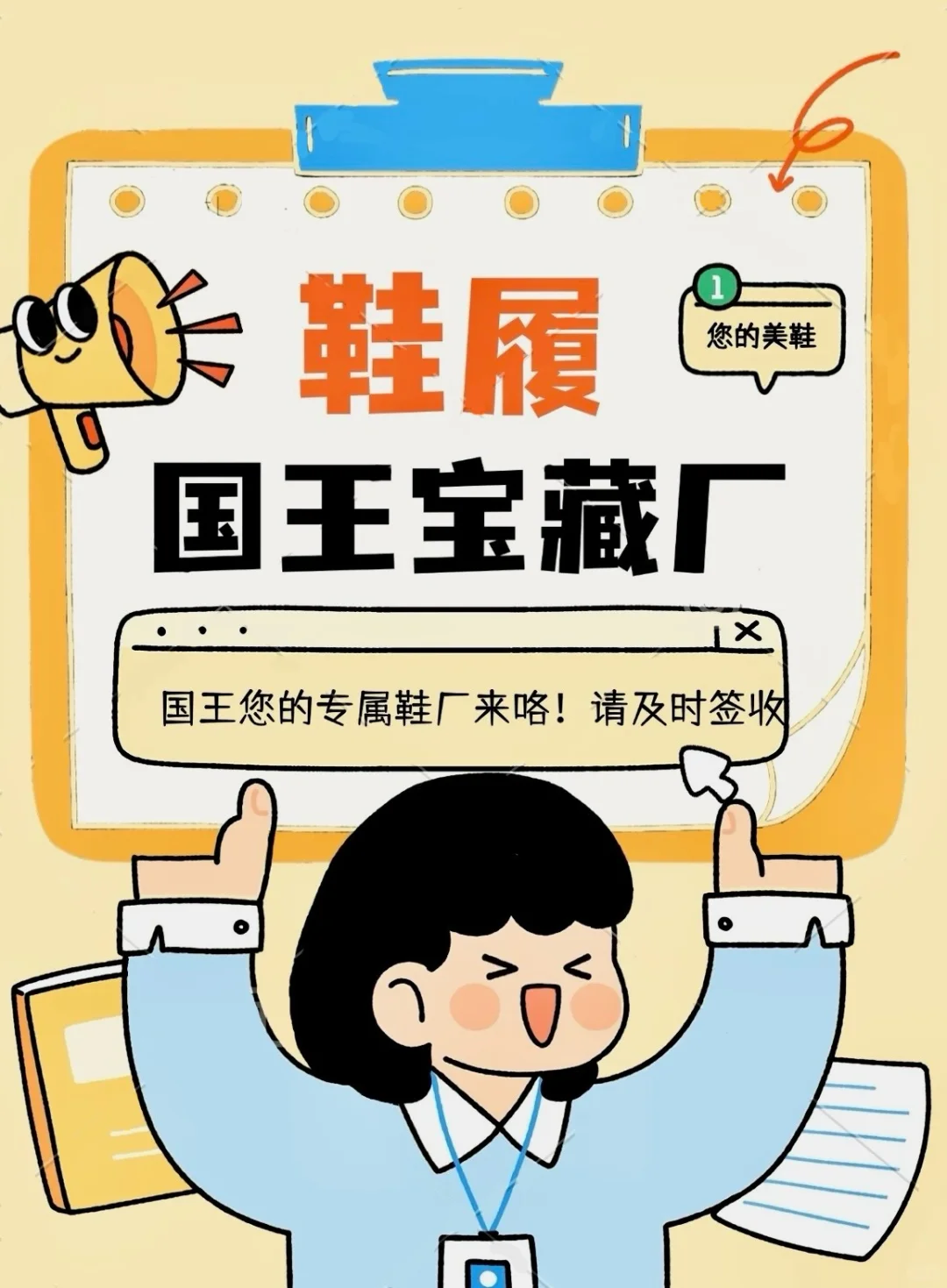 鞋厂趣多多,客户快降落?