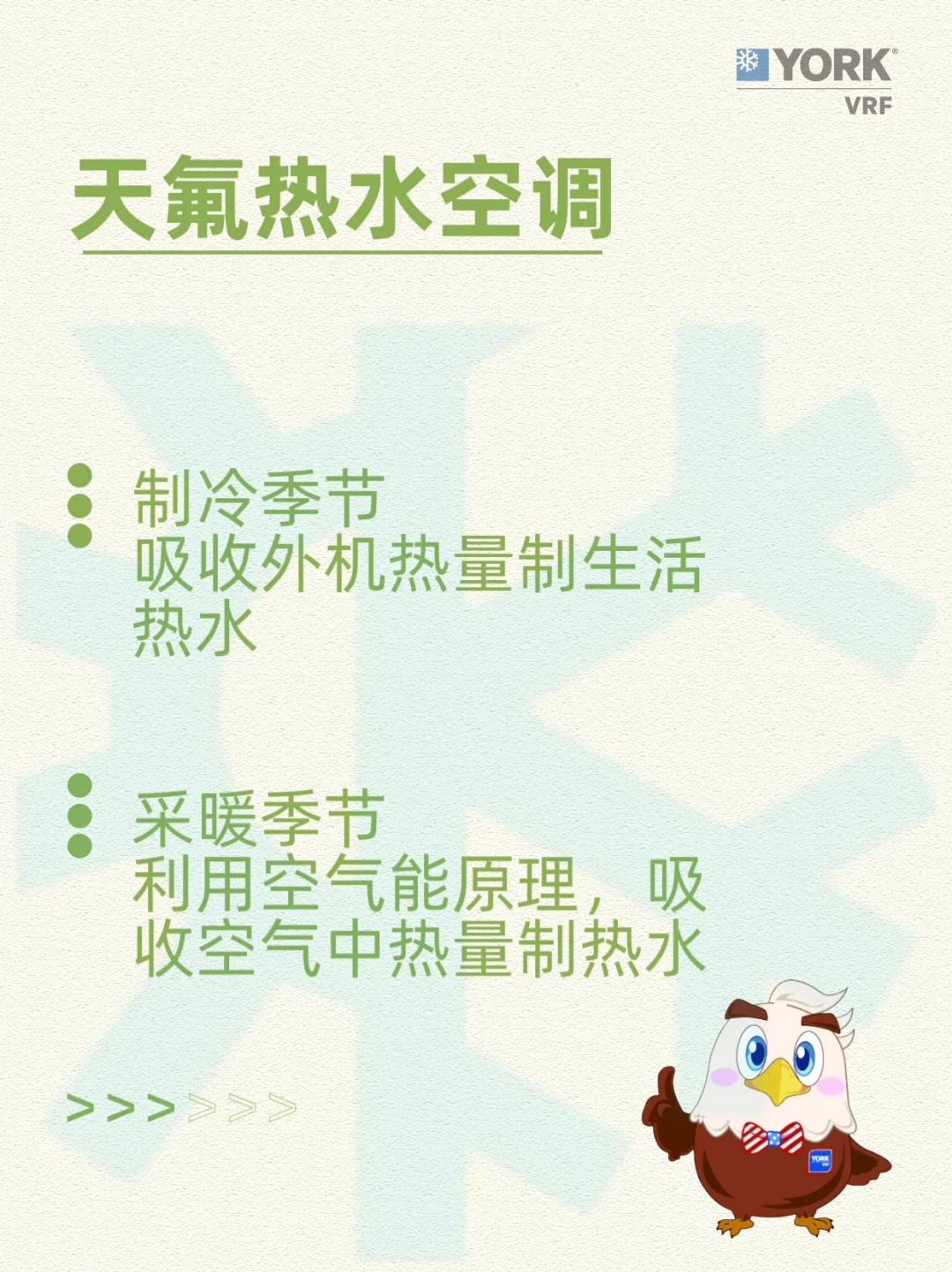 别墅装空调的为什么更多人要选天氟热水空调