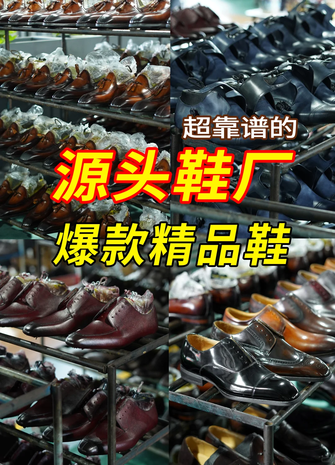 源头皮鞋工厂，OEM、ODM贴牌代加工