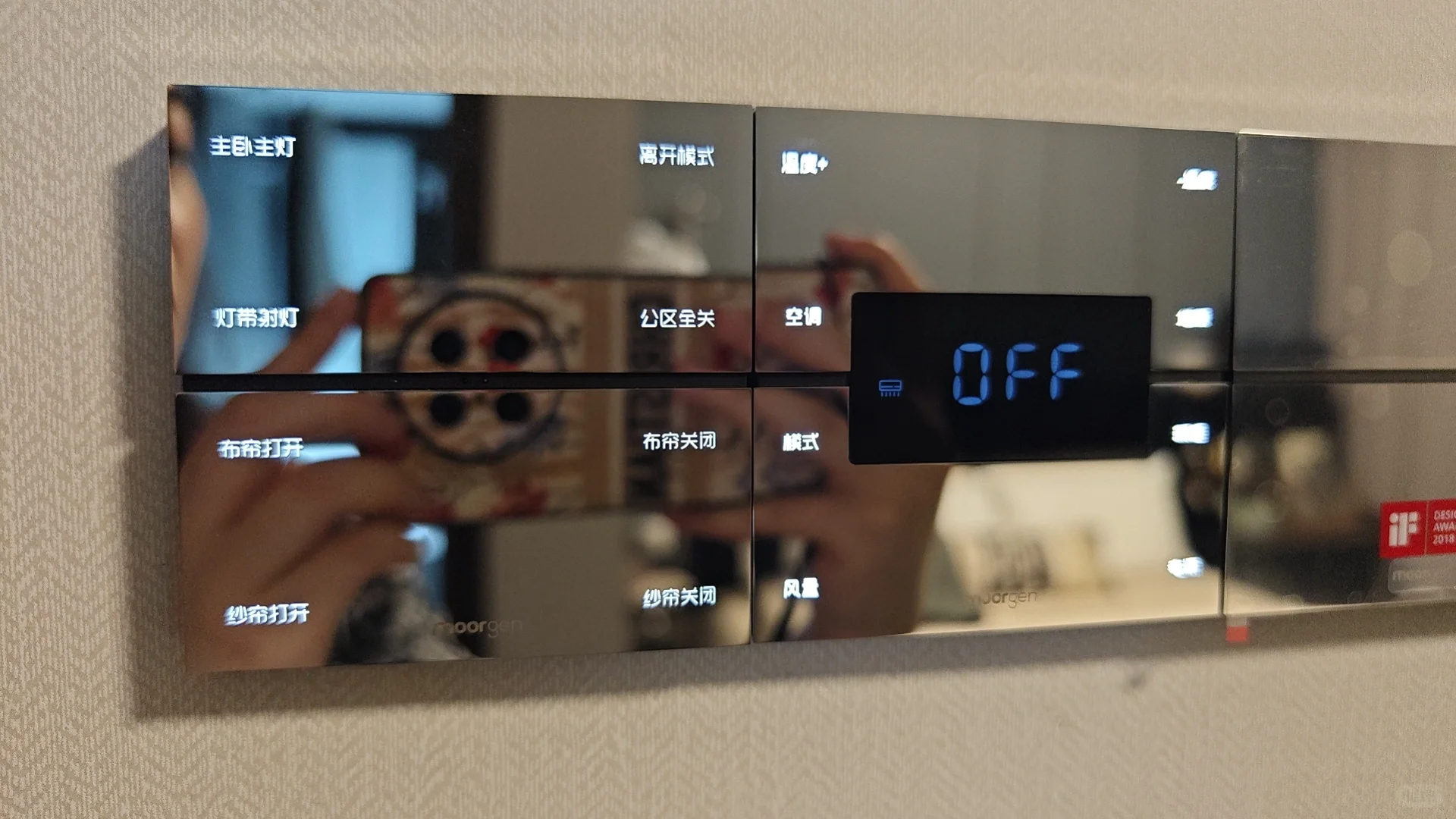 我的摩根全屋智能落成!