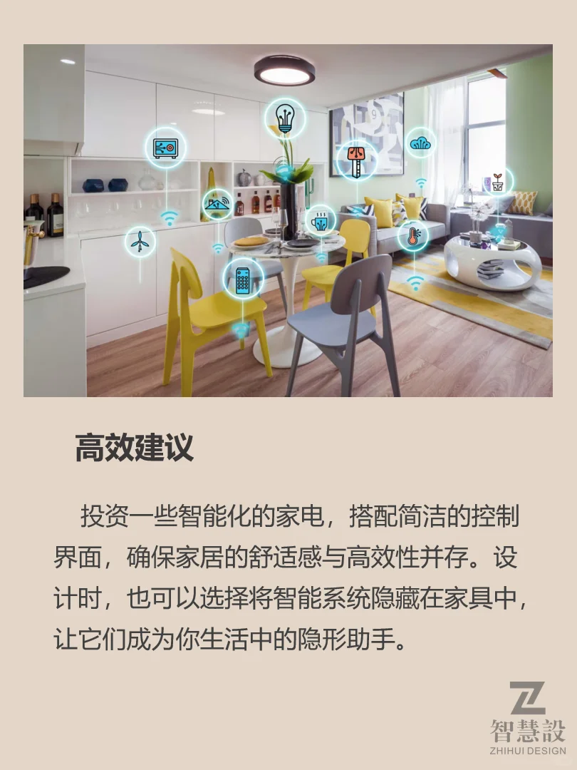 智慧設|| 2026年的家装流行趋势不容错过哦