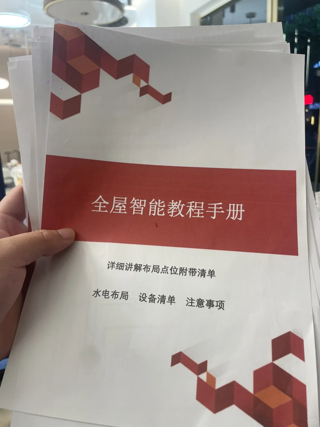 最全智能方案清单 最少省下一大半