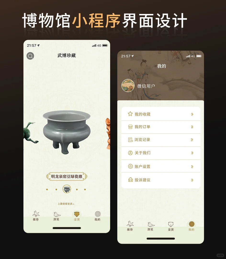 数字博物馆小程序开发