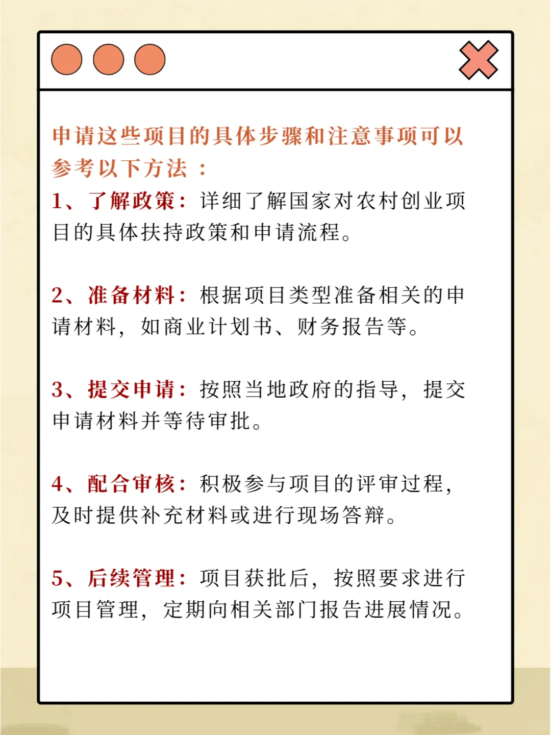 农村创业项目有哪些是能获得国家扶持？