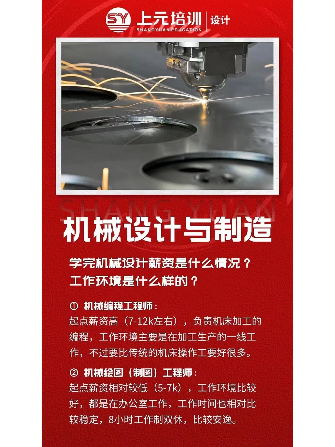 [爱心]机械行业职业发展前景怎么样？ [强]国