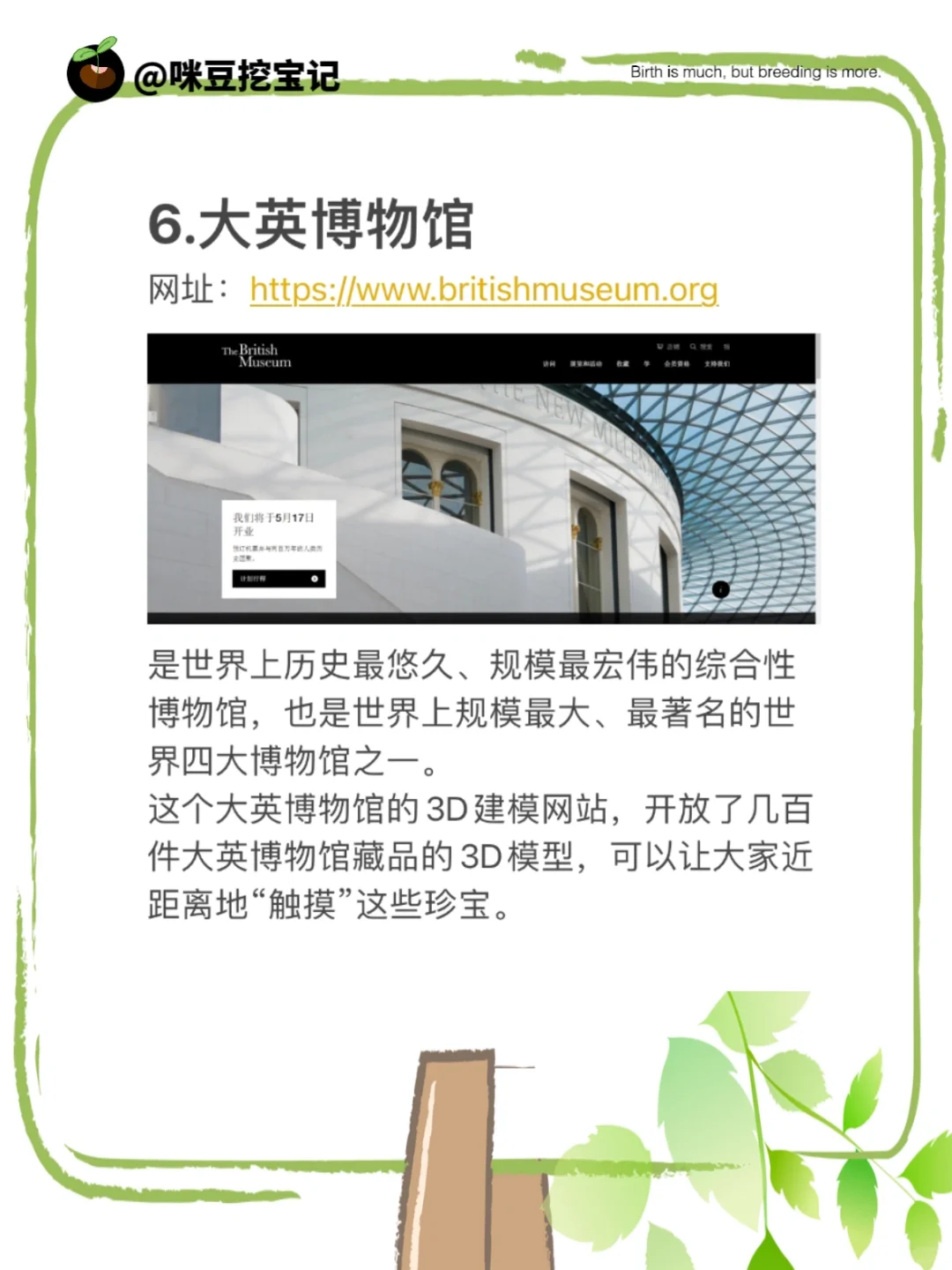 ?不花1分钱孩子在家也能享受世界级艺术展