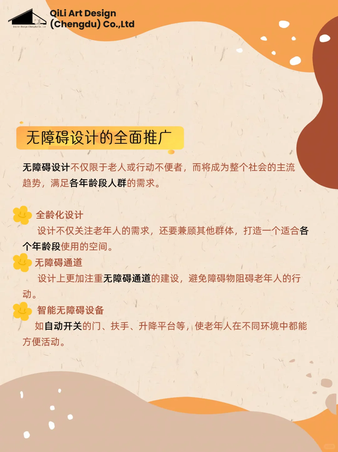 ????适老化设计的未来趋势