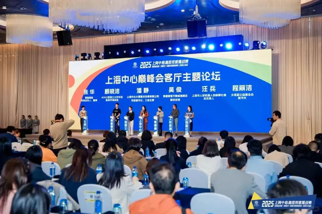 2025上海中心高塔竞速挑战赛即将开跑?