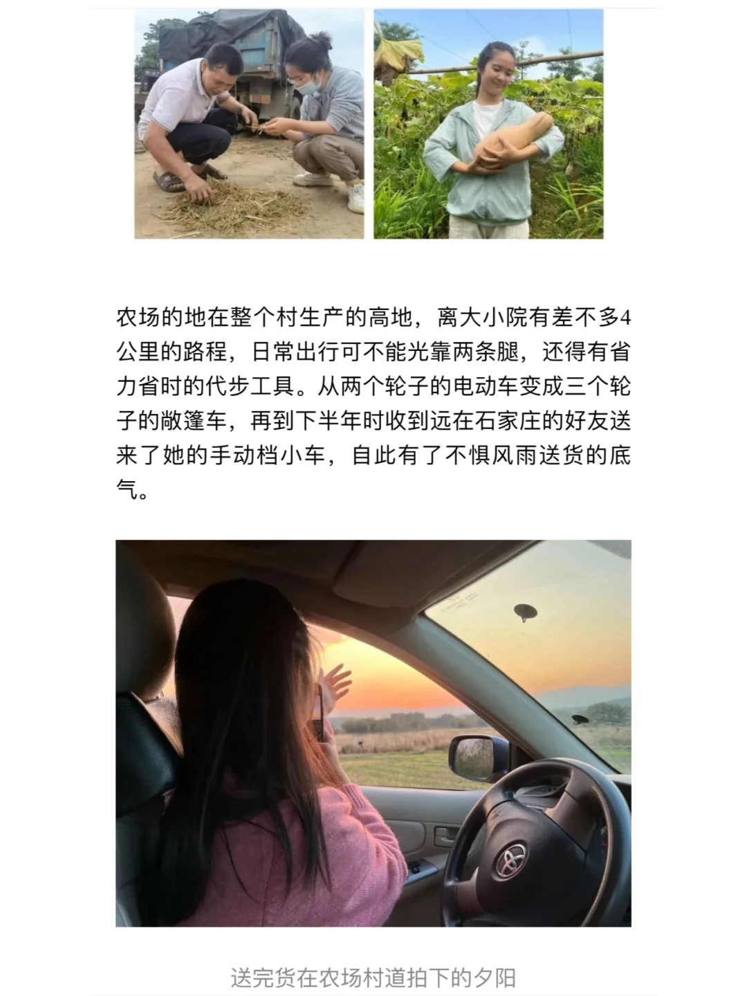 两个90后女生的生态农场