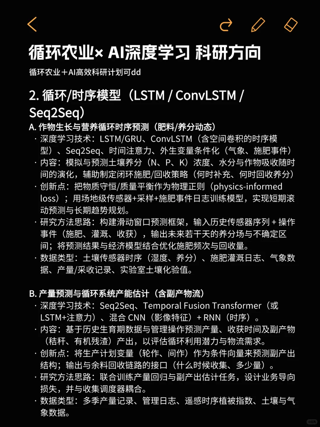 我发现农业结合ai真的是降维打击！
