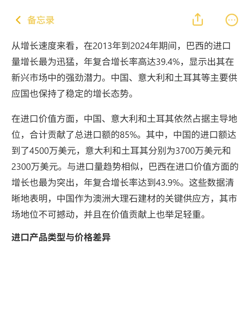 澳洲大理石爆涨1.23亿！中国精加工掘金