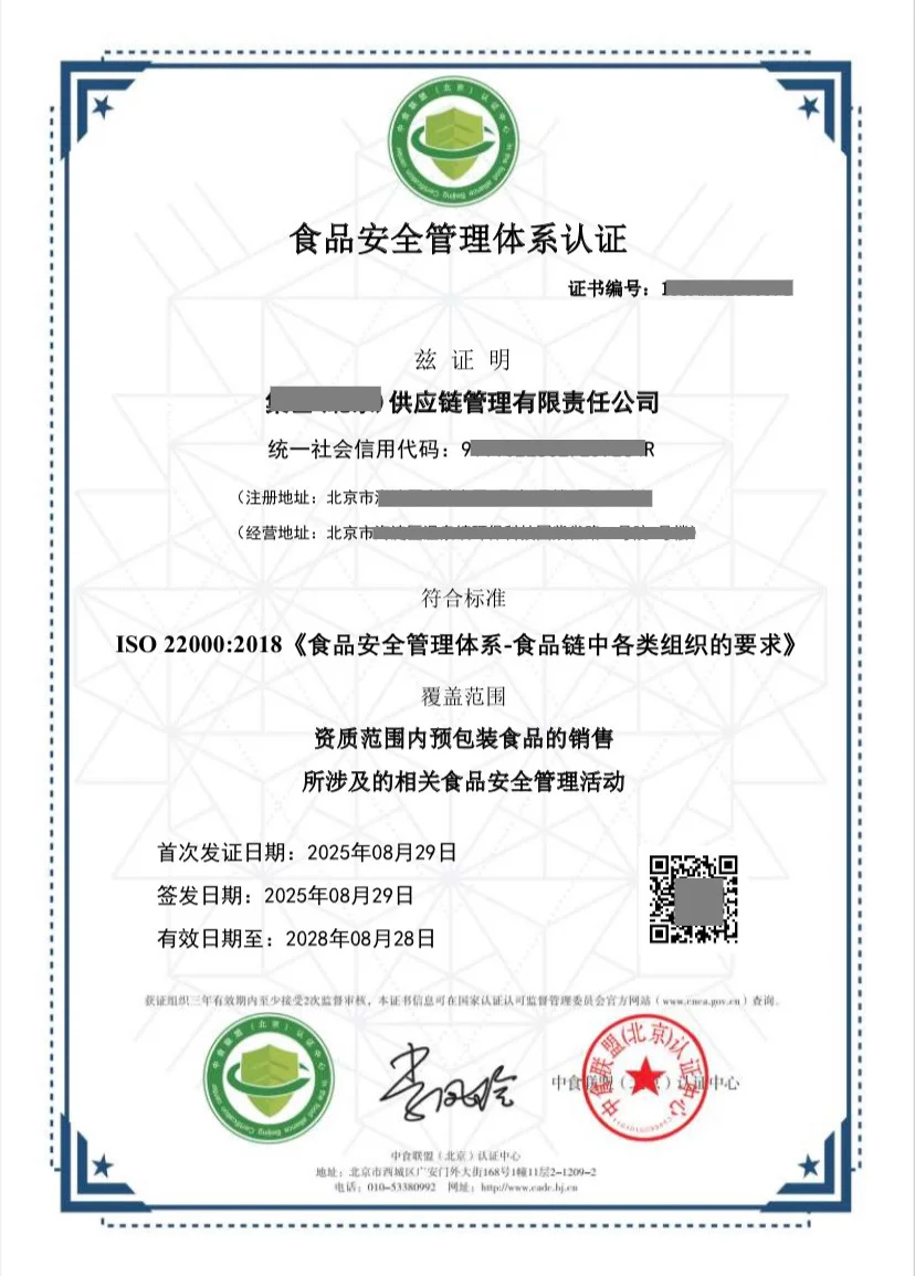 食品体系企业看过来?