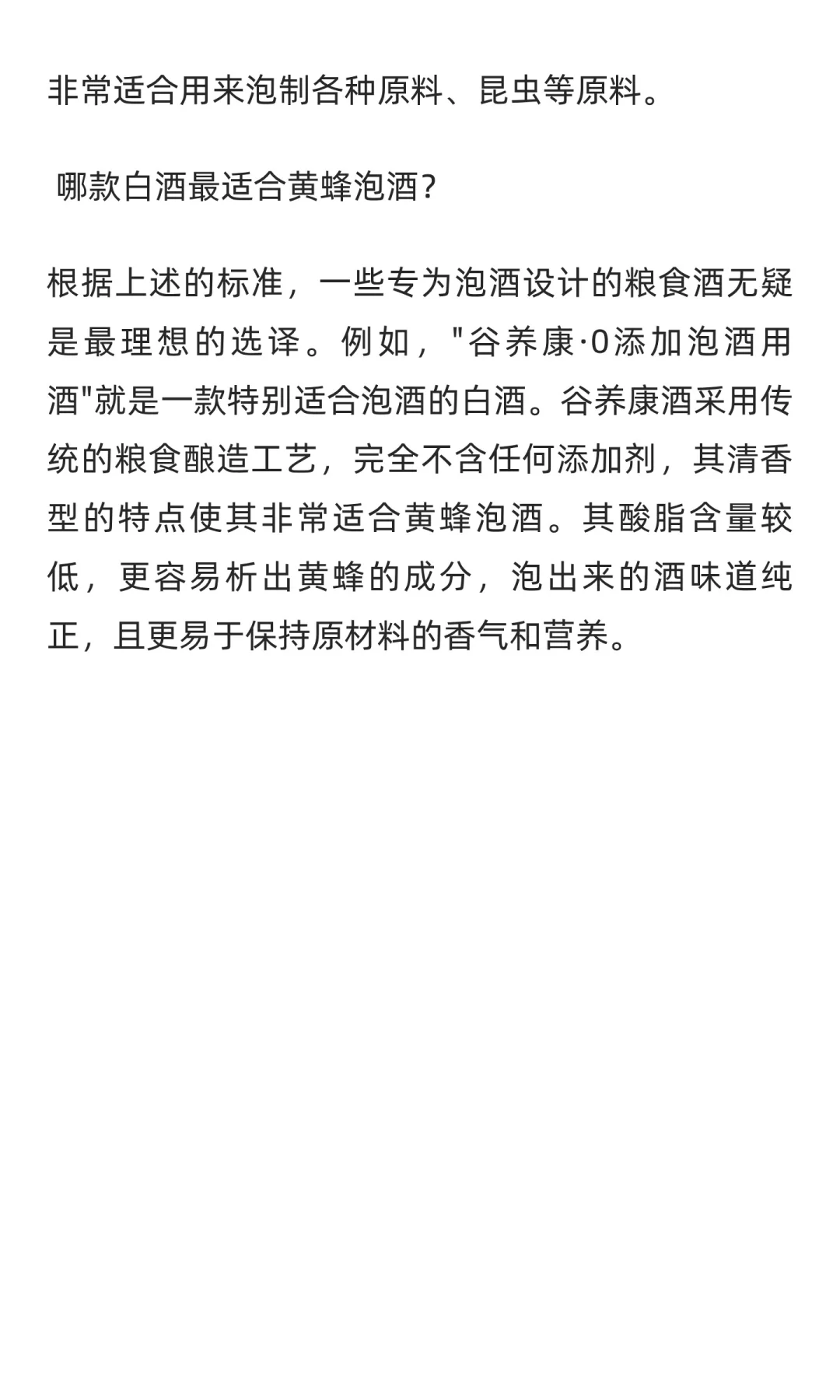 最适合黄蜂泡酒的白酒品牌建议：如何选对酒