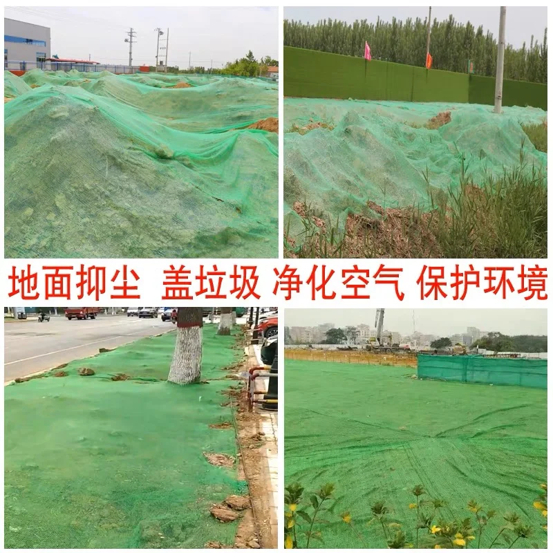 盖土网防尘网
