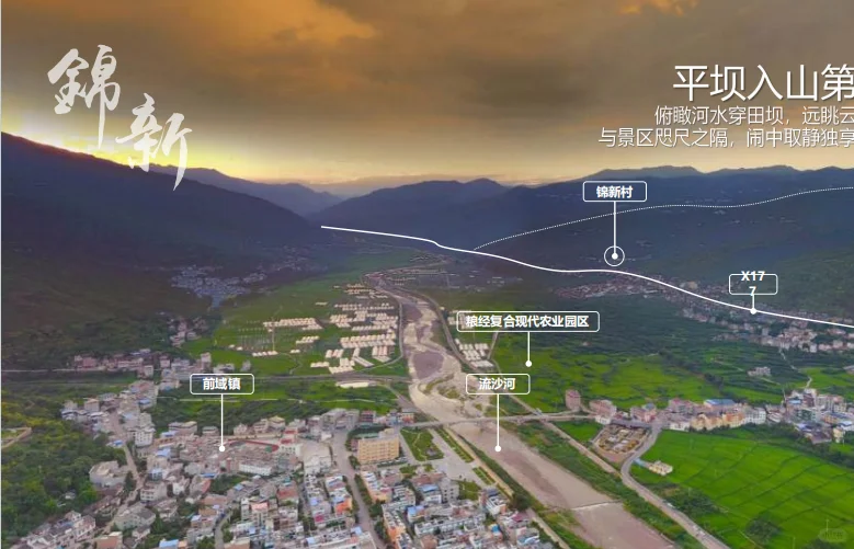 乡镇农村水果种植产业乡村振兴规划运营