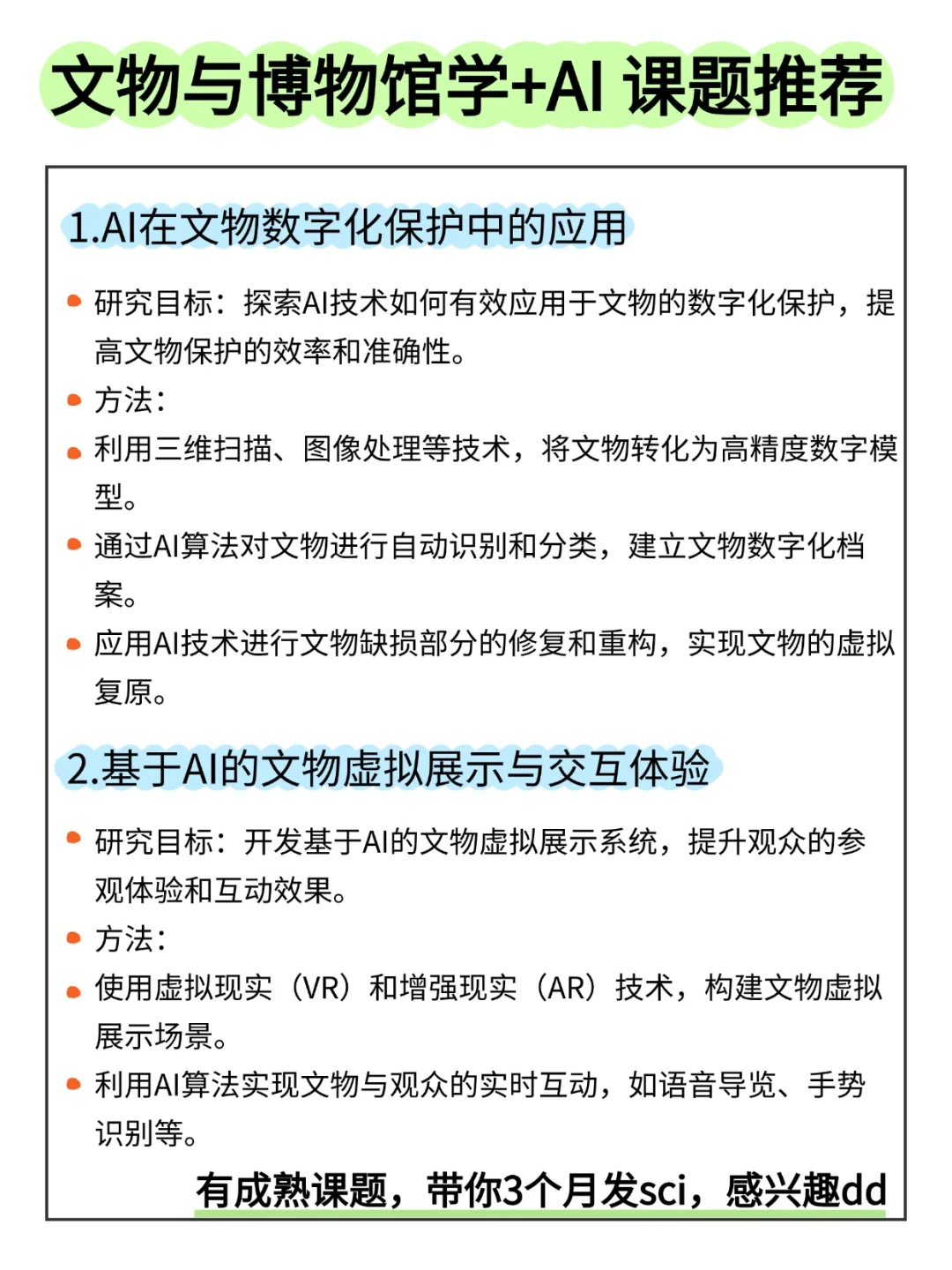 ?学文物与博物馆学的宝子一定要刷到啊！
