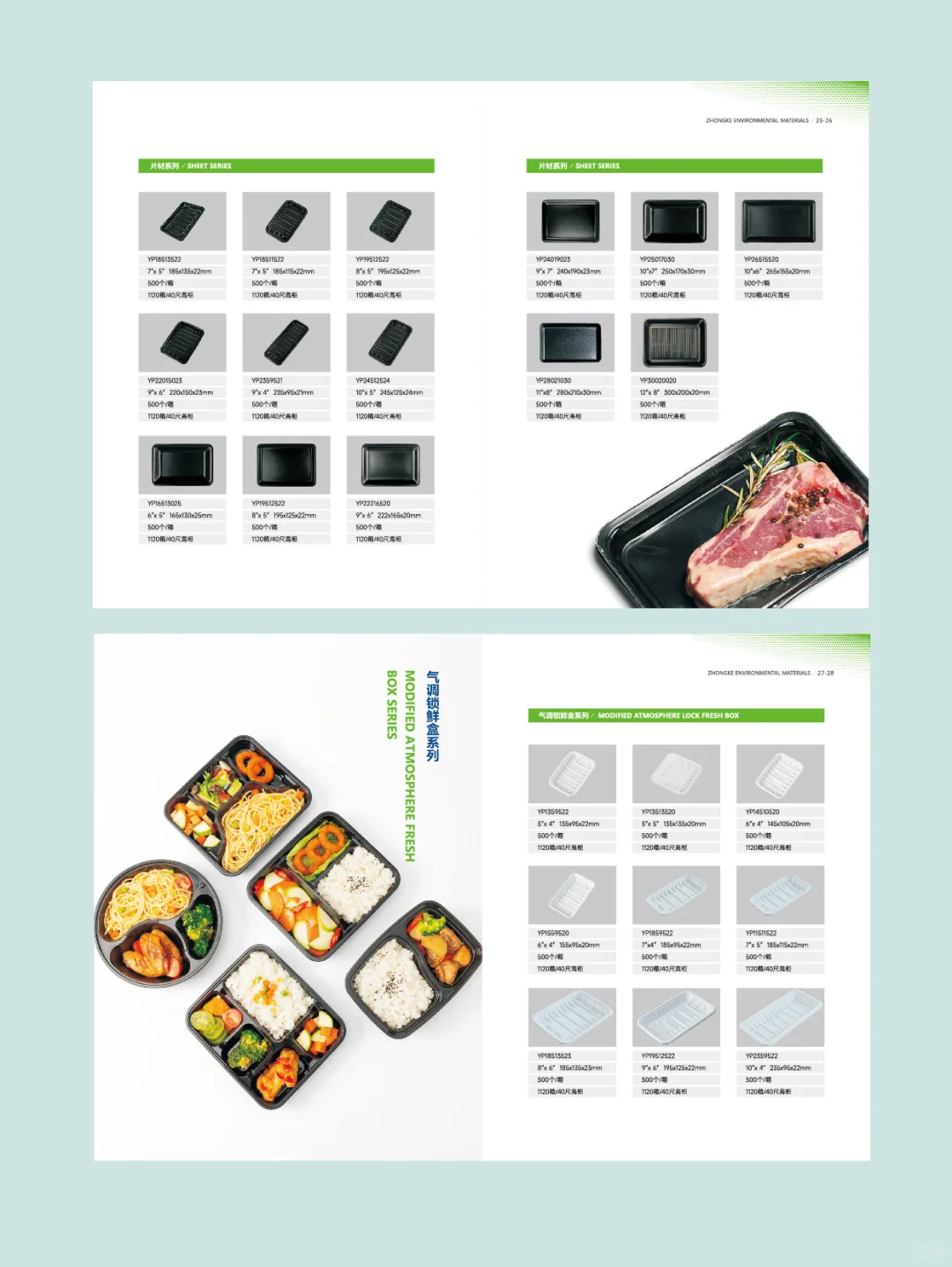 内页排版设计|绿色系画册设计
