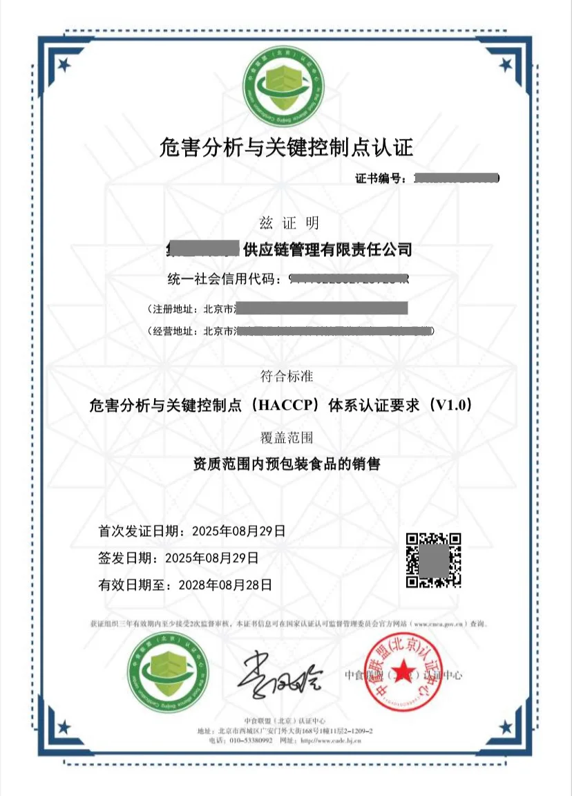 食品体系企业看过来?