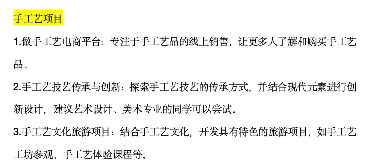 创赛选题大揭秘