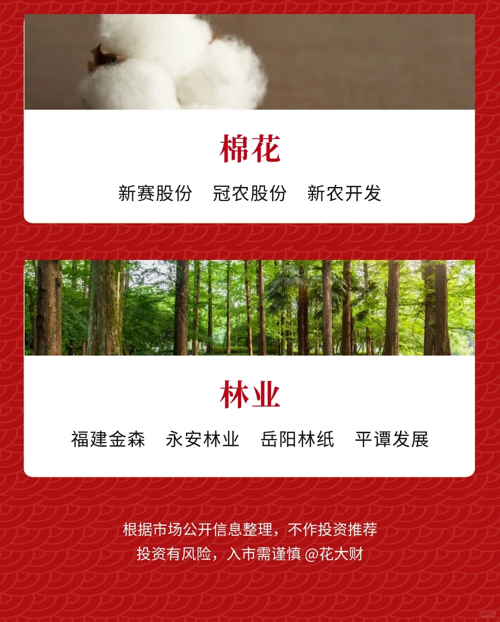 AI农业题材全景