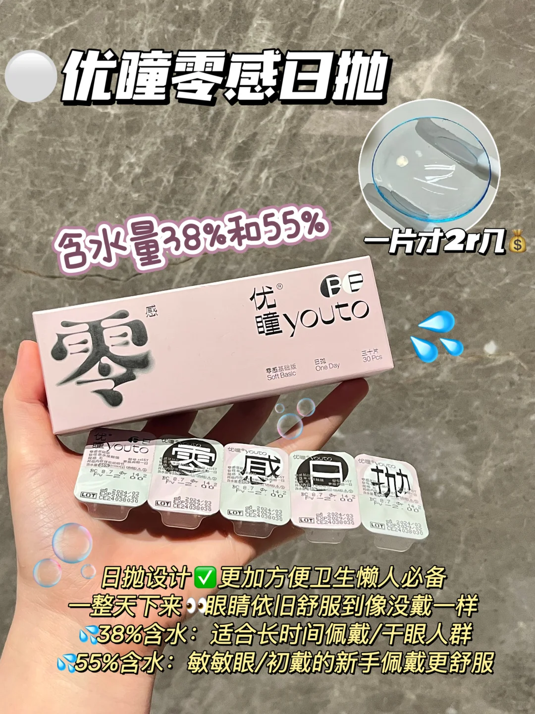 新手隐形眼镜怎么选✅日抛月抛半年抛哪个好