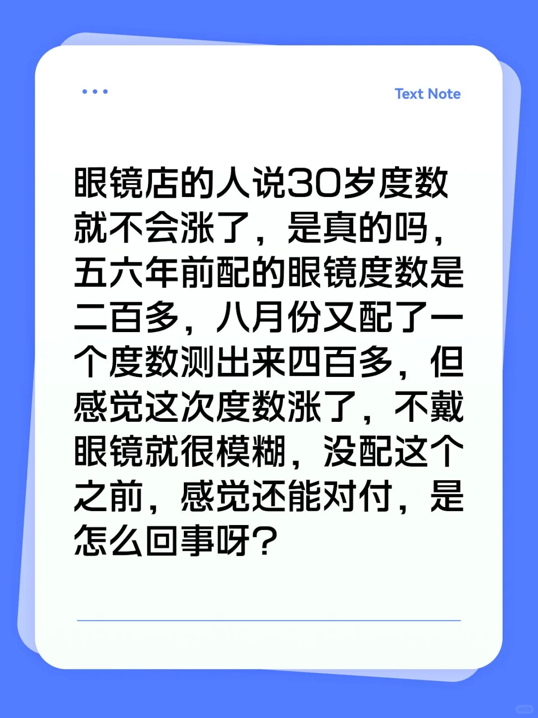 经常戴眼镜度数涨的快还是偶尔戴