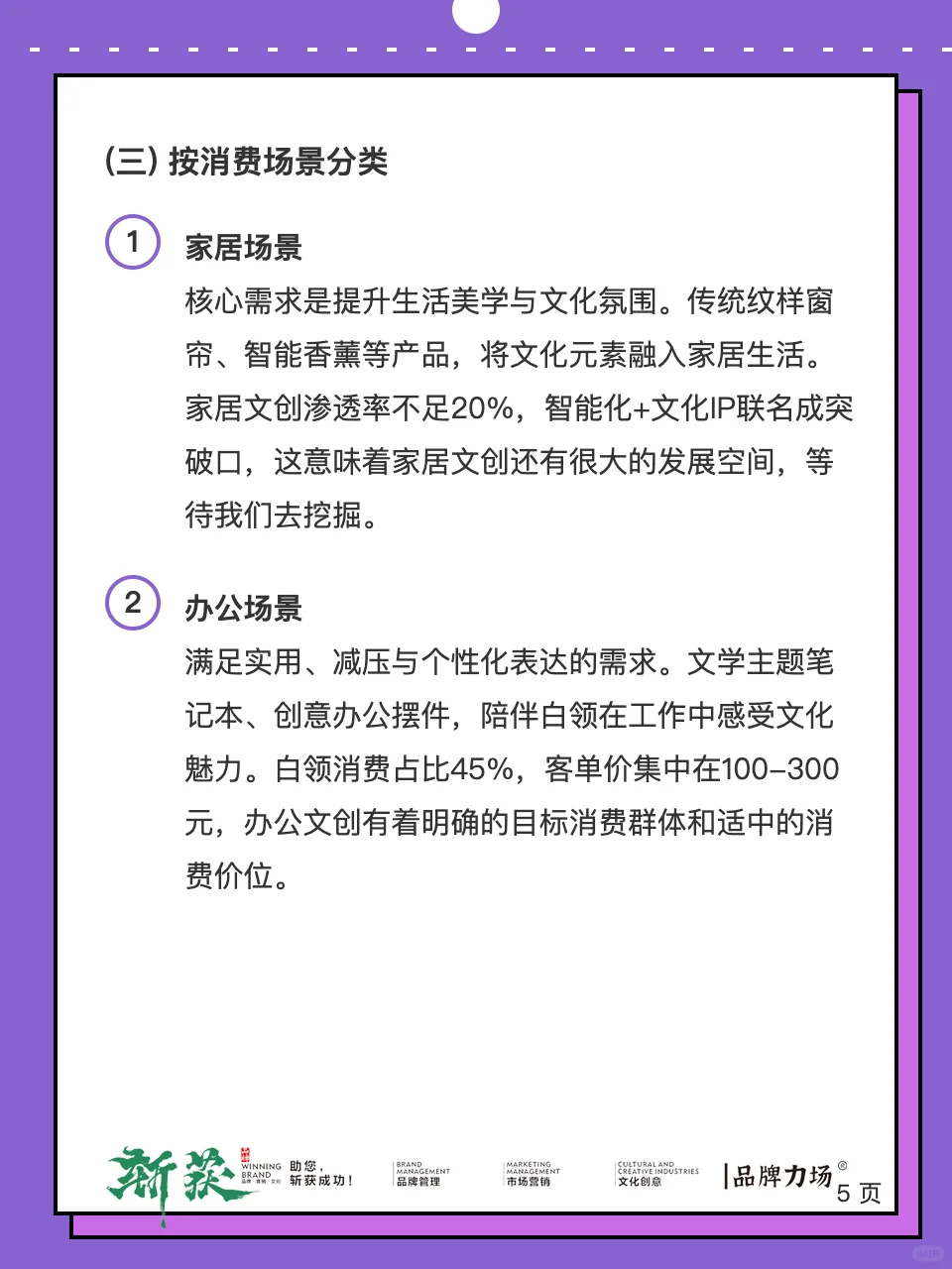 文创创业，先了解产品细分和赛道选择。