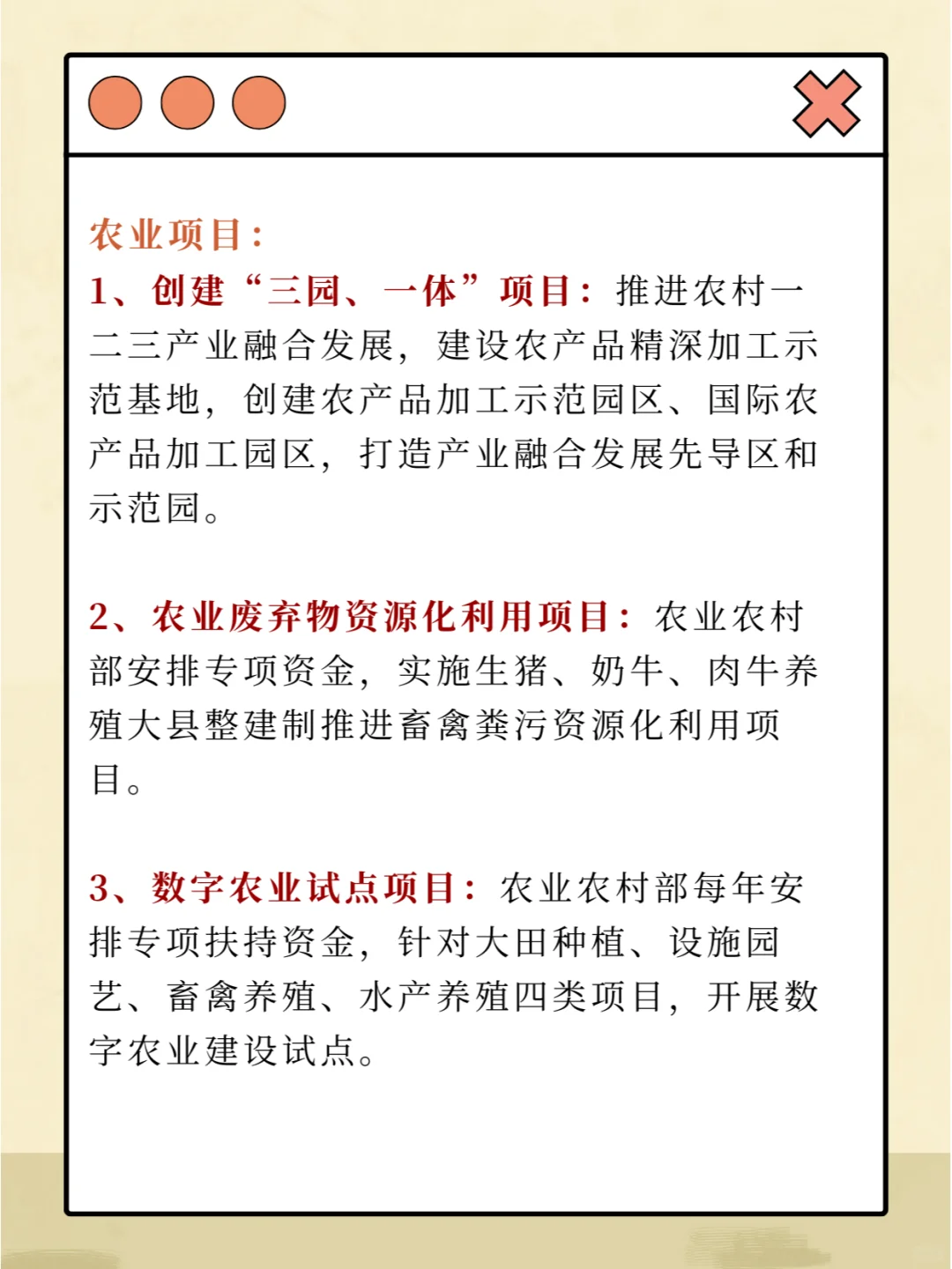 农村创业项目有哪些是能获得国家扶持？